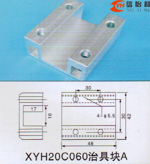 XYH20C060治具块A
