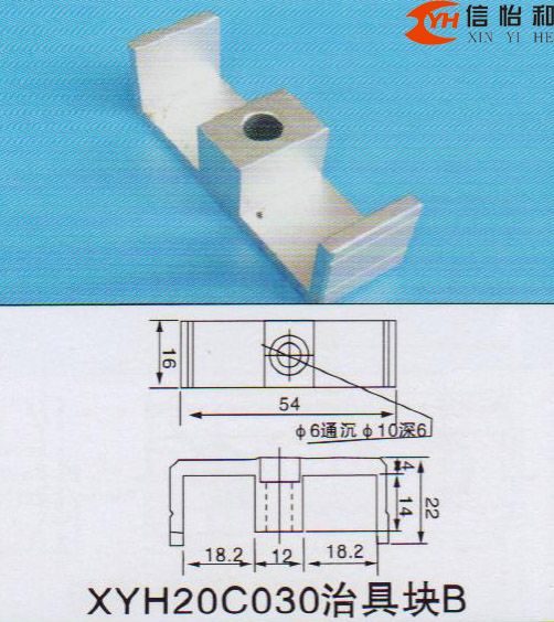XYH20C030治具块B