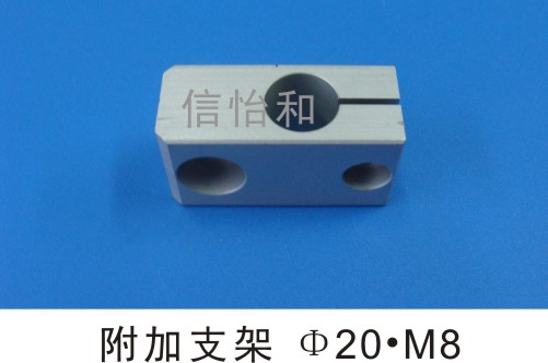附加支架Φ20.M8