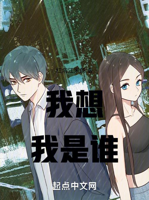 我是谁在线观看免费国语高清,（我是谁在线观看国语完整版）