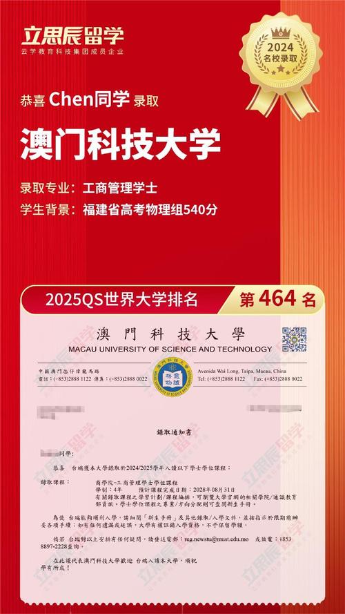 澳门科技大学金融科技硕士和美停止发放学生签证与美国放开学生签证