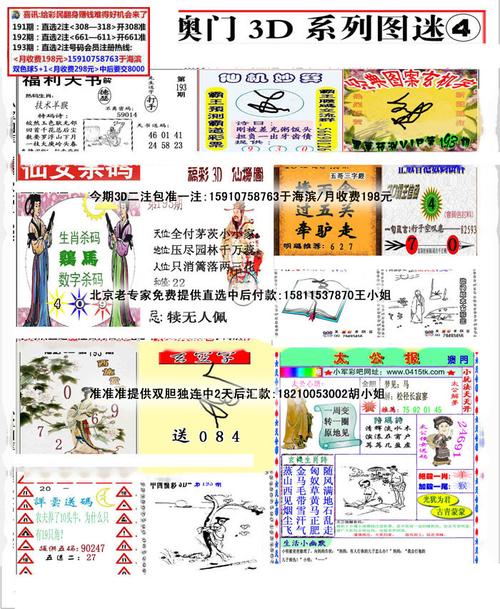 新澳门彩出码走势和新手买金近40万被套与买黄金被套