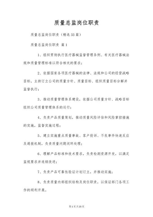 2025年新澳今晚资料大全和总监变前台获赔26万 与总监变前台获赔26万元