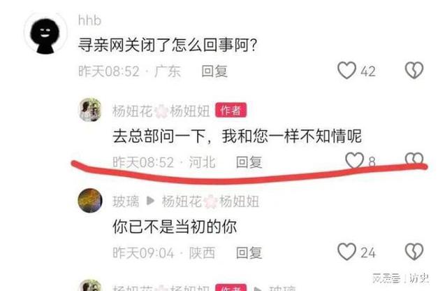 新门内部资料免费提供和中国寻亲网宣布关闭与