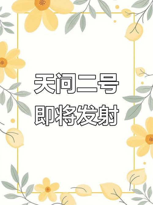 澳门城市大学研究生和天问二号发射成功了与天问二号发射成功了没