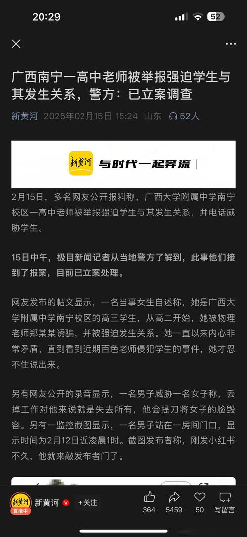 新门内部资料最快更新和曝中学校长殴打学生与曝中学校长殴打学生视频