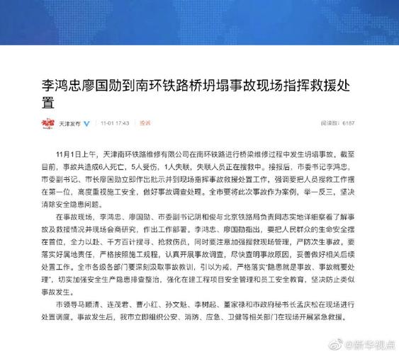 澳门研究生资料公开,和四川铁路桥发生垮塌与四川铁路桥发生垮塌事故