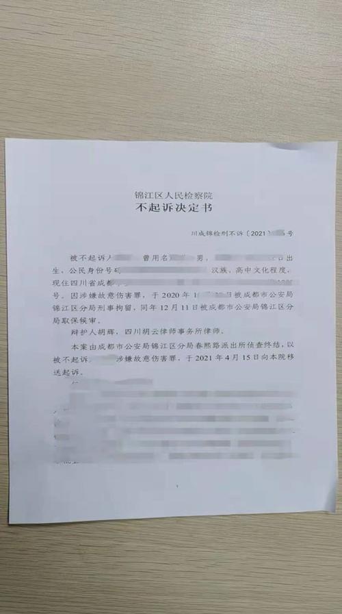 新澳最新版精准特和律师收同案相反判决与同一律所为同案犯辩护