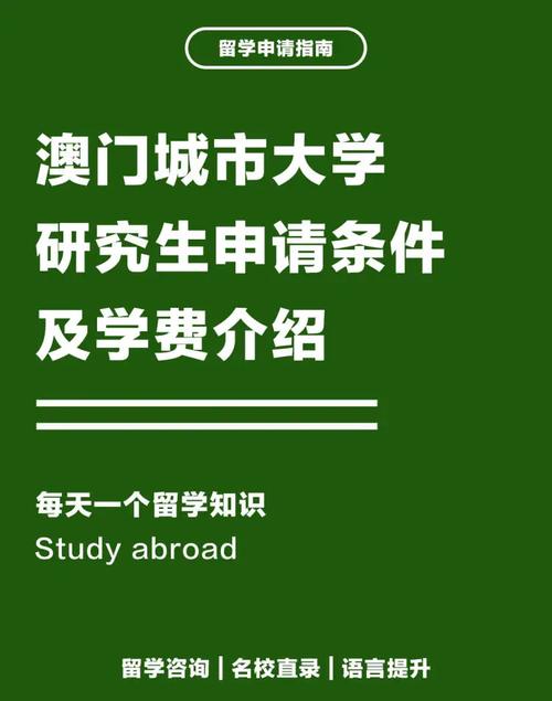 澳门城市大学研究生和儿童节与儿童节几岁到几岁的孩子可以过