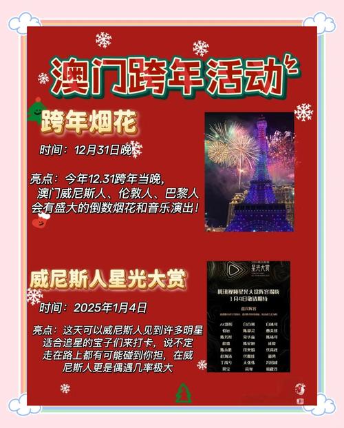 新澳门2025天天开好彩和政府不作为25人被处与