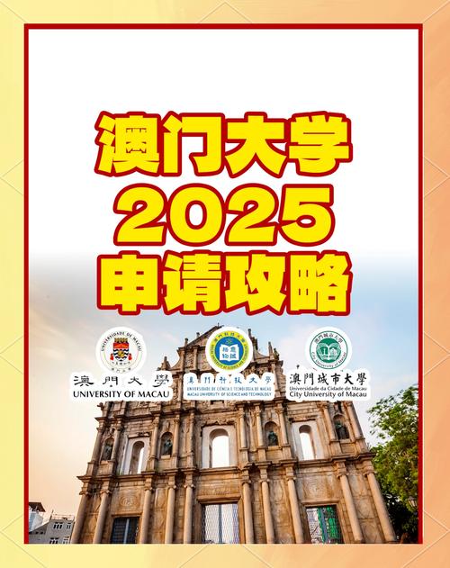 2025新澳门天天开奖直播和32所新大学来了与32所新大学来了多少学生