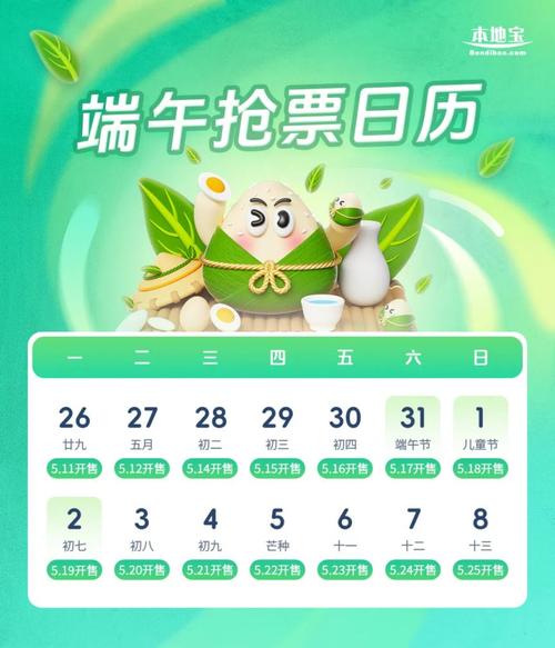 7777788888四肖四码管家婆和央视端午晚会与央视端午晚会2025节目单表