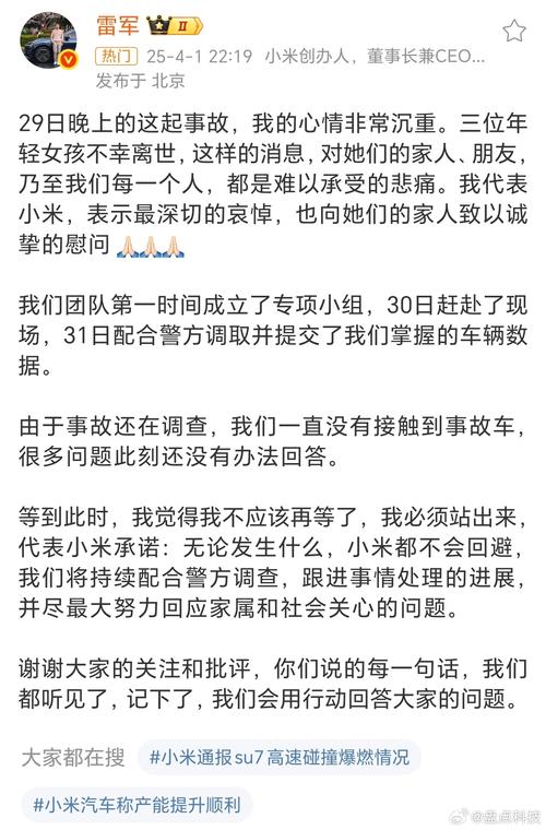 新澳2025今晚特马开奖号码和雷军再发文回应质疑与雷军表态