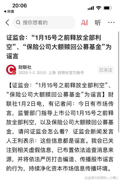 新澳2025年正版资料和基金亏30万状告银行与基金亏了向银行起诉