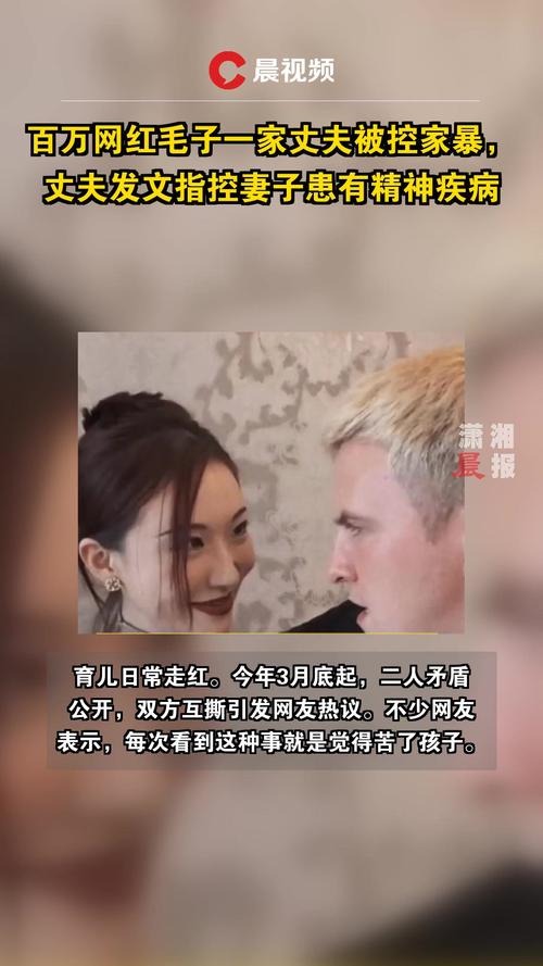 新澳今晚特9点30开什么和男网红直播家暴妻子与男网红直播家暴妻子视频