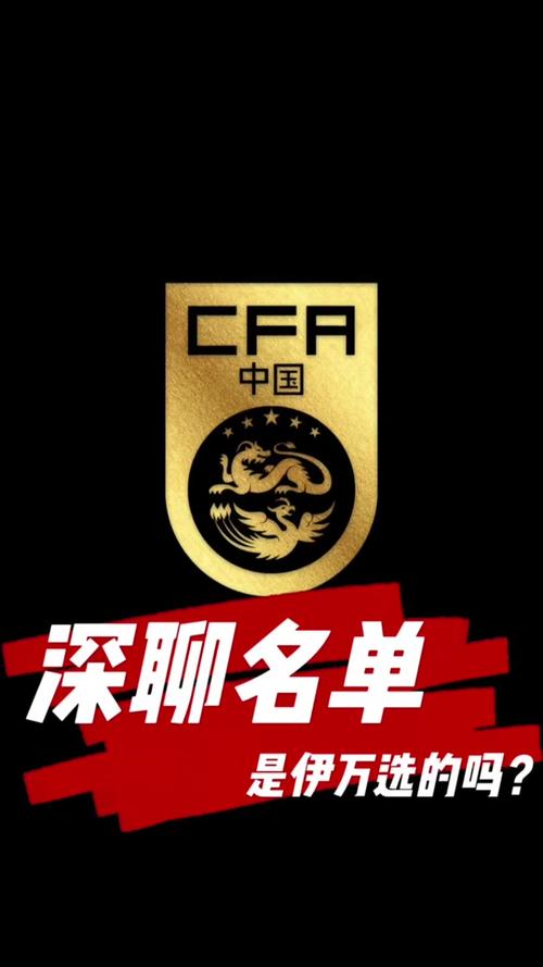 2025澳门开奖结果记录查询和国足出征印尼大名单与国足 印尼