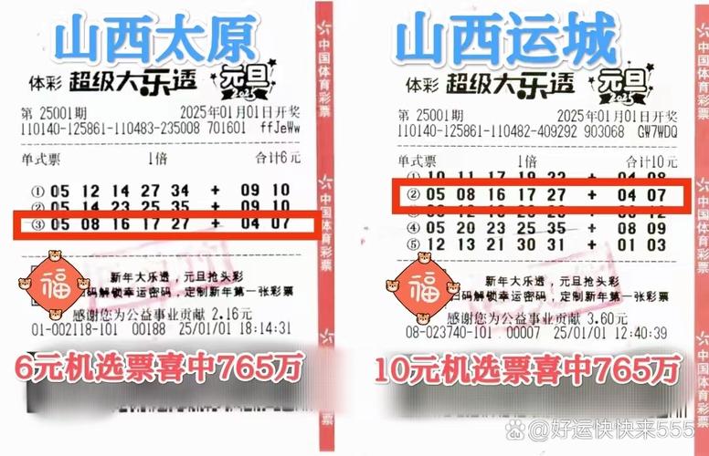 2025新澳门天天开好彩大乐透开奖号码和带妻儿自杀独自逃生与妻子带着孩子跳河