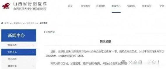 新港澳彩开奖号码记录和涉事医院多次违规与涉事医院多次违规怎么处理