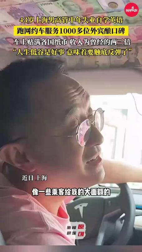 新奥精准数据免费开放和上海男子失业后逆袭与上海男子失联