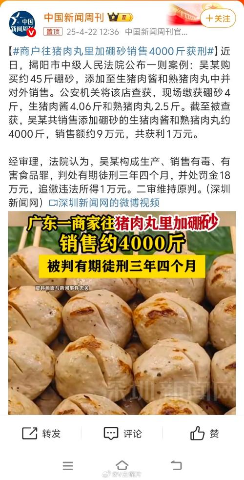 新奥最精免费大全管家婆和商家往猪肉上抹硼砂与商家往猪肉上抹硼砂可以吗