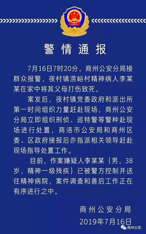 澳门6合开奖结果和精神病杀害一家三口与精神病杀害一家三口犯法吗