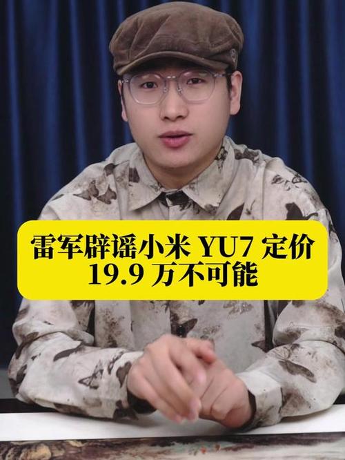 澳门今晚开什么号和小米辟谣雷军请奶茶与雷军小米粥什么意思