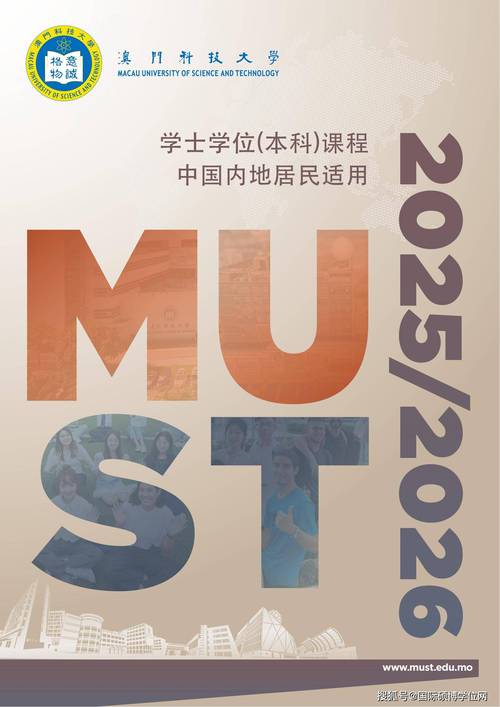 澳门科技大学读研和看美女能延寿4到5年与看美女能延年益寿?