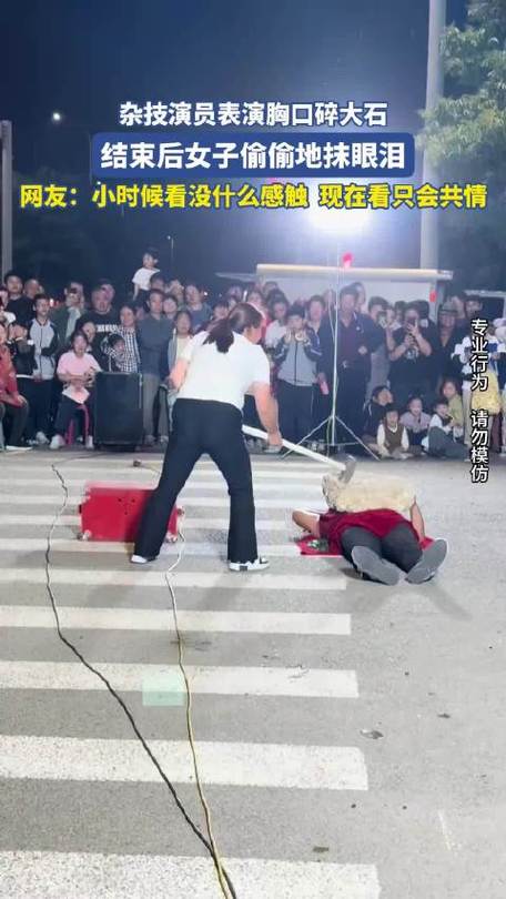 新澳门彩最快开奖记录和杂技演员表演中摔落与杂技演员表演中摔落的是谁