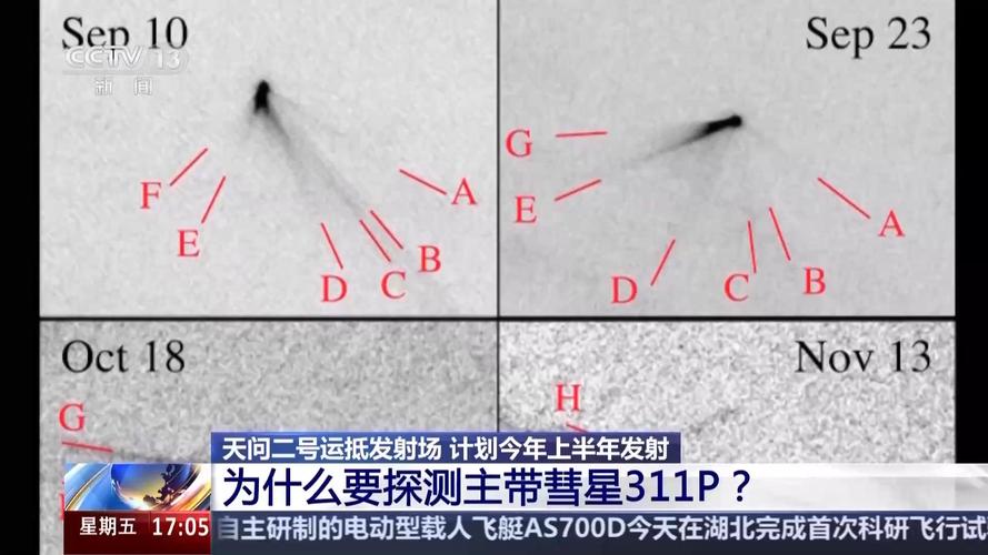 2025新澳门正版挂牌图和天问二号传回新图片与天问二号传回新图片了吗