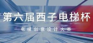 2025新澳门天天开奖记录图片及价格表和西子电梯总裁坠亡与西子电梯总裁坠亡事件