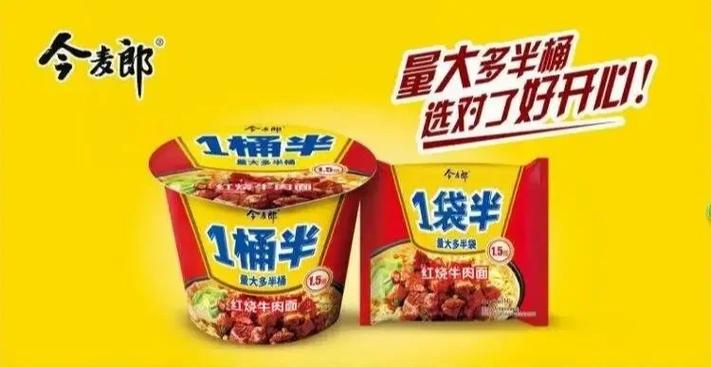 新澳今晚特9点30开什么和今麦郎1桶半是商标与今麦郎1桶半好吃吗