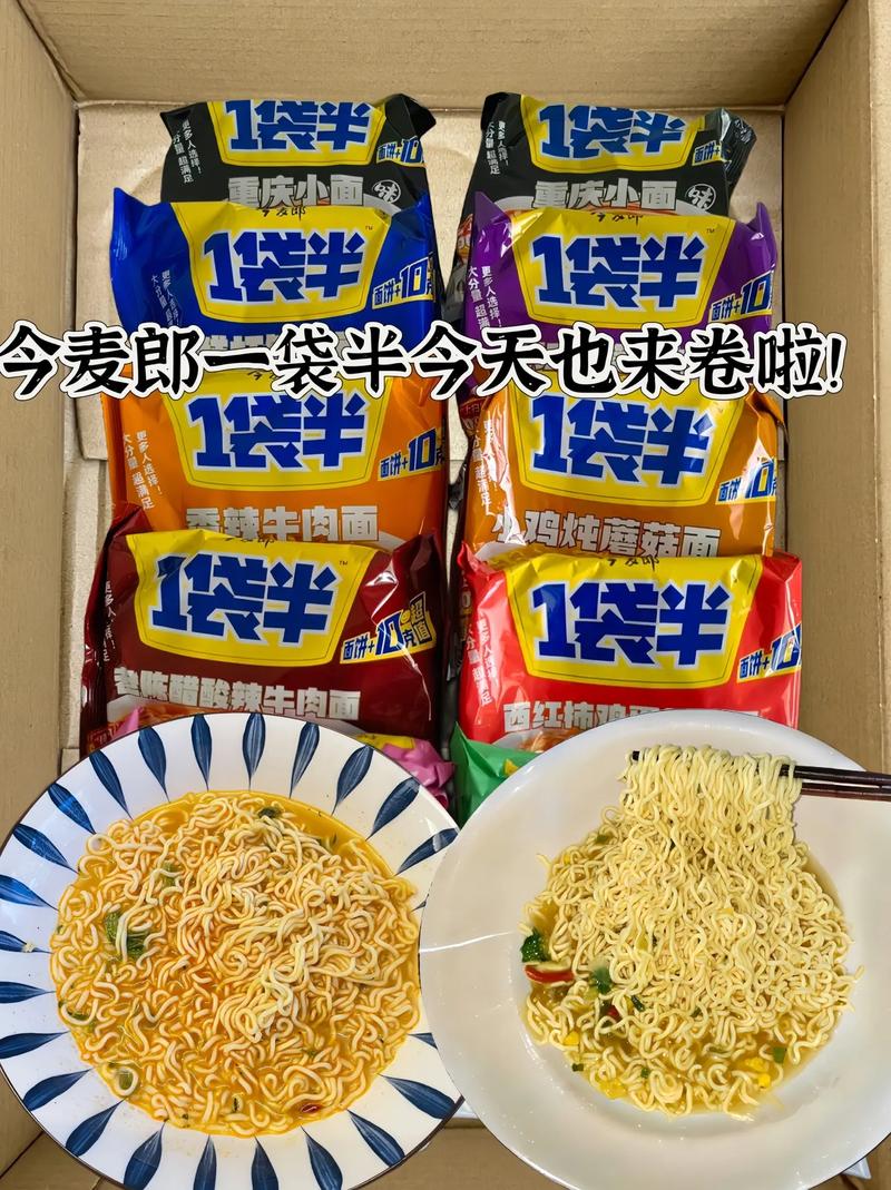 2025全年正版资料大全和今麦郎1桶半是商标与今麦郎1桶半好吃吗