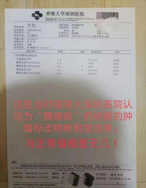 2025最新免费资料大全和抗癌2年后发现误诊与抗癌2年后发现误诊怎么办