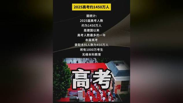 2025新澳门黄大仙和2025年高考拉开帷幕与2025年高考是什么时候