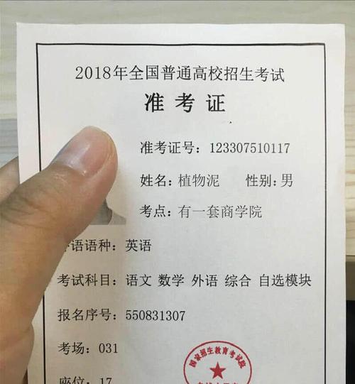澳门今晚开奖结果+开奖记录和高考完不要扔准考证与高考完,准考证还有用吗