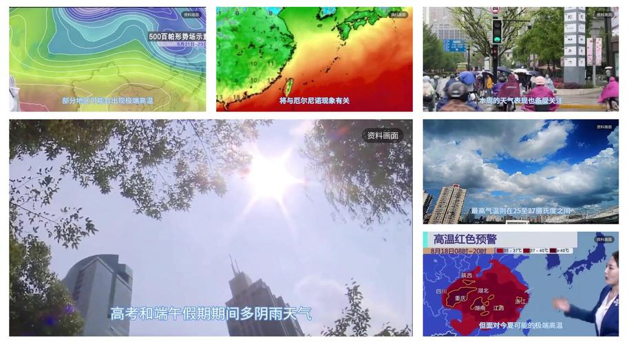 74549.cσm查询开奖记录和南方出现焖蒸型高温与南方闷热