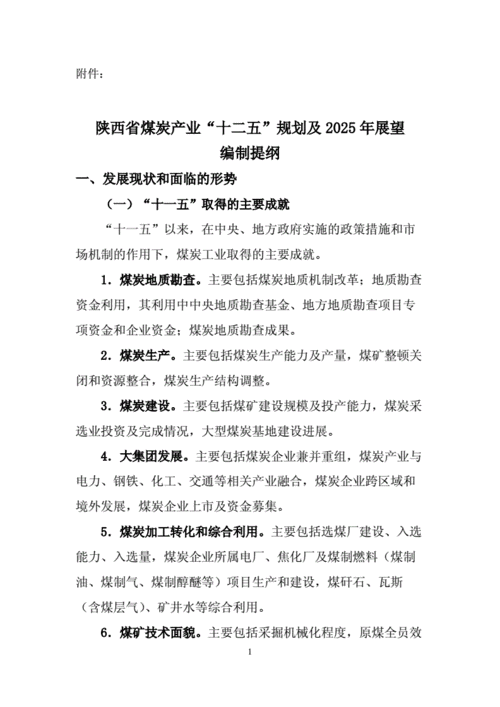 2025全年资料大全正版和火车过晋乘客变煤蛋与