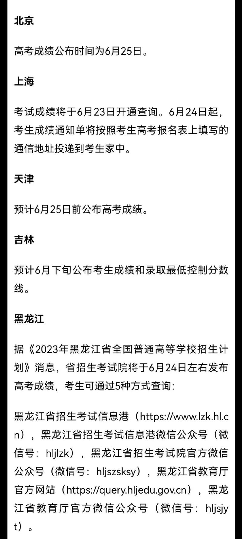 新2025澳门天天开好彩和第三个高考日与第三个高考日语怎么说