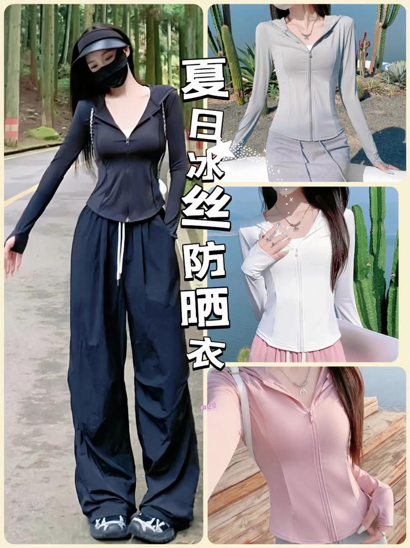 2025新奥资料正版大全和不防晒的防晒衣与防晒衣不防晒吗