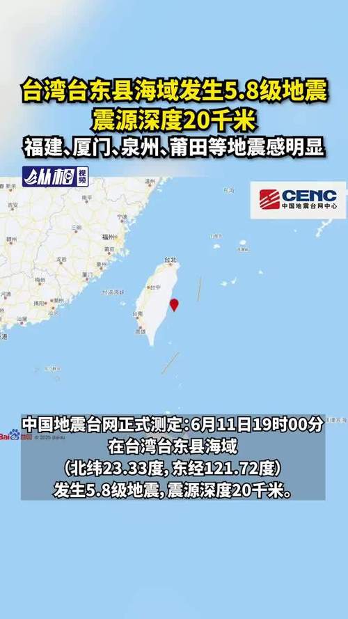 新澳门开奖记录新纪录和台湾海域5.8级地震与台湾海域5.8级地震湖南有震感吗