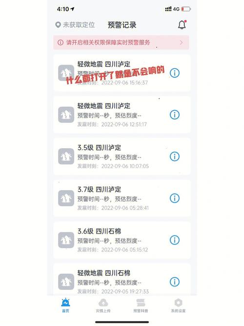 新澳今天最新资料大全和四川资阳3.2级地震与四川资阳3.2级地震预警