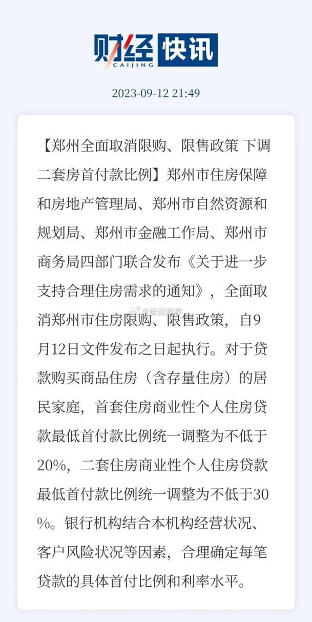 2025澳门特马今晚开奖号码是多少和广州取消限购限售与广州取消限购限售政策