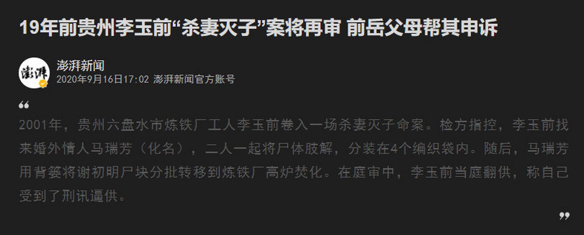 新门内部资料免费提供和杀妻灭子案现新证据与杀妻灭子案件