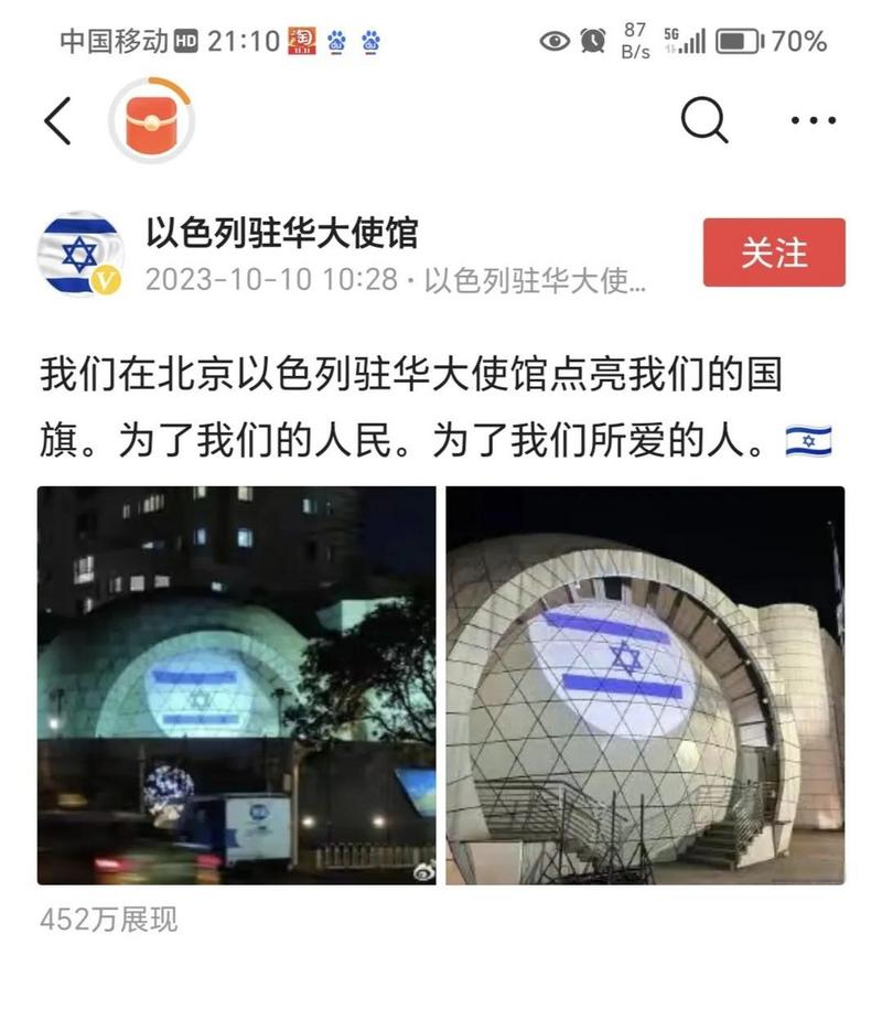 新澳门精准免费大全和以色列关闭驻外使馆与以色列关闭驻外使馆了吗
