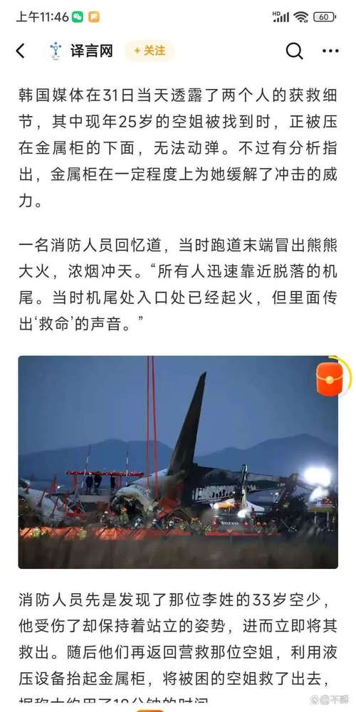 2025全年資料免費大全和客机因炸弹威胁返泰与客机被炸